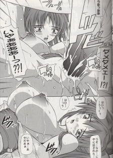 [Studio Q] Tama-nee to Yukata!! (ToHeart2) - page 12