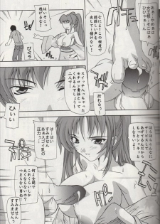[Studio Q] Tama-nee to Yukata!! (ToHeart2) - page 14