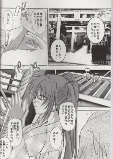 [Studio Q] Tama-nee to Yukata!! (ToHeart2) - page 3