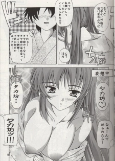 [Studio Q] Tama-nee to Yukata!! (ToHeart2) - page 4