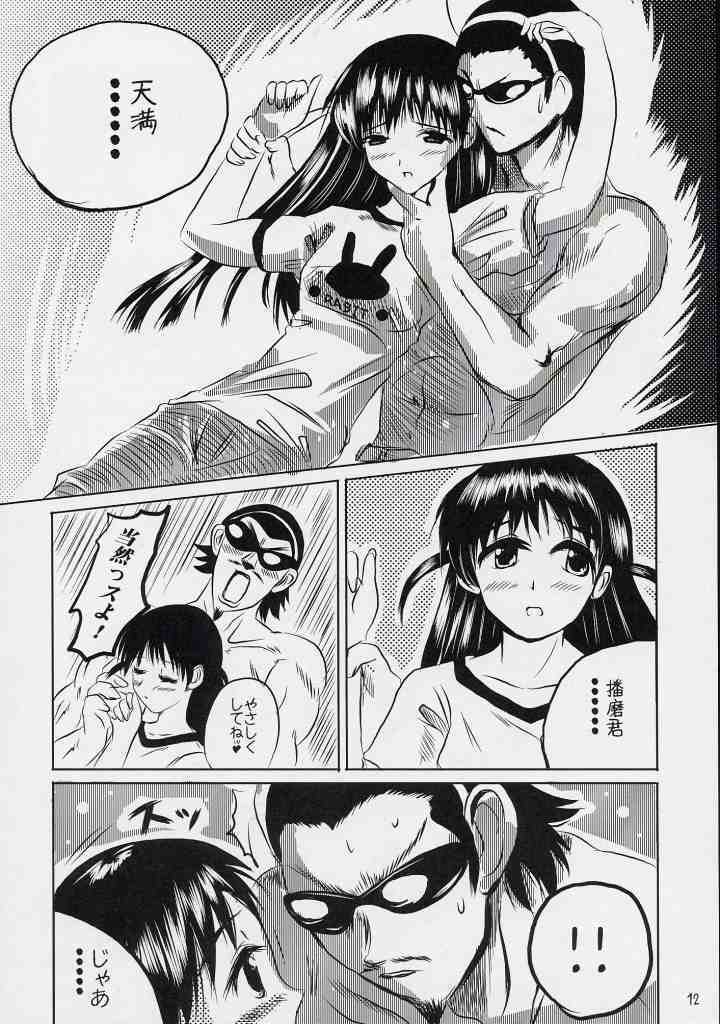 (CR35) [KAKOHIMENOUTUWA (Yuumazume)] School Champloo 3 (School Rumble) page 11 full