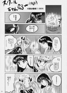 (CR35) [KAKOHIMENOUTUWA (Yuumazume)] School Champloo 3 (School Rumble) - page 10
