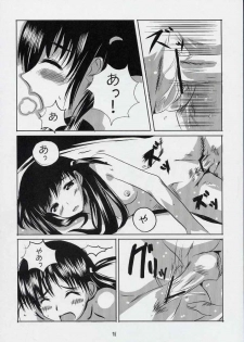 (CR35) [KAKOHIMENOUTUWA (Yuumazume)] School Champloo 3 (School Rumble) - page 17
