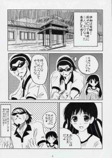(CR35) [KAKOHIMENOUTUWA (Yuumazume)] School Champloo 3 (School Rumble) - page 3