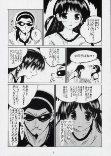 (CR35) [KAKOHIMENOUTUWA (Yuumazume)] School Champloo 3 (School Rumble) - page 4