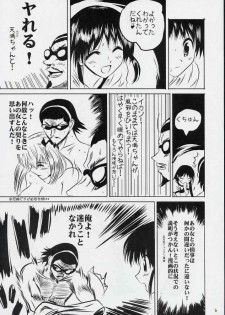 (CR35) [KAKOHIMENOUTUWA (Yuumazume)] School Champloo 3 (School Rumble) - page 5