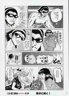 (CR35) [KAKOHIMENOUTUWA (Yuumazume)] School Champloo 3 (School Rumble) - page 7