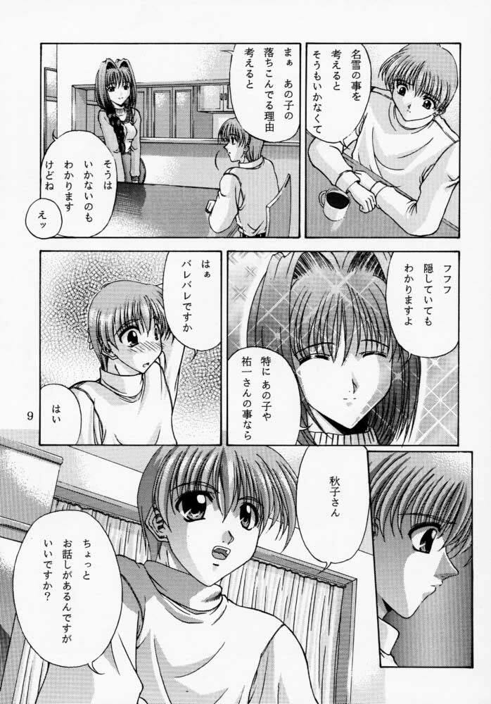 [R-blue (Kiryuu Makoto)] Happy Smile (Kanon) page 10 full