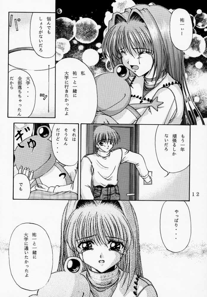 [R-blue (Kiryuu Makoto)] Happy Smile (Kanon) page 13 full