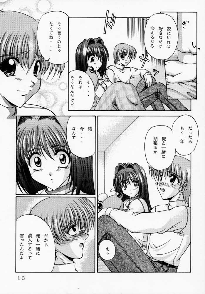 [R-blue (Kiryuu Makoto)] Happy Smile (Kanon) page 14 full