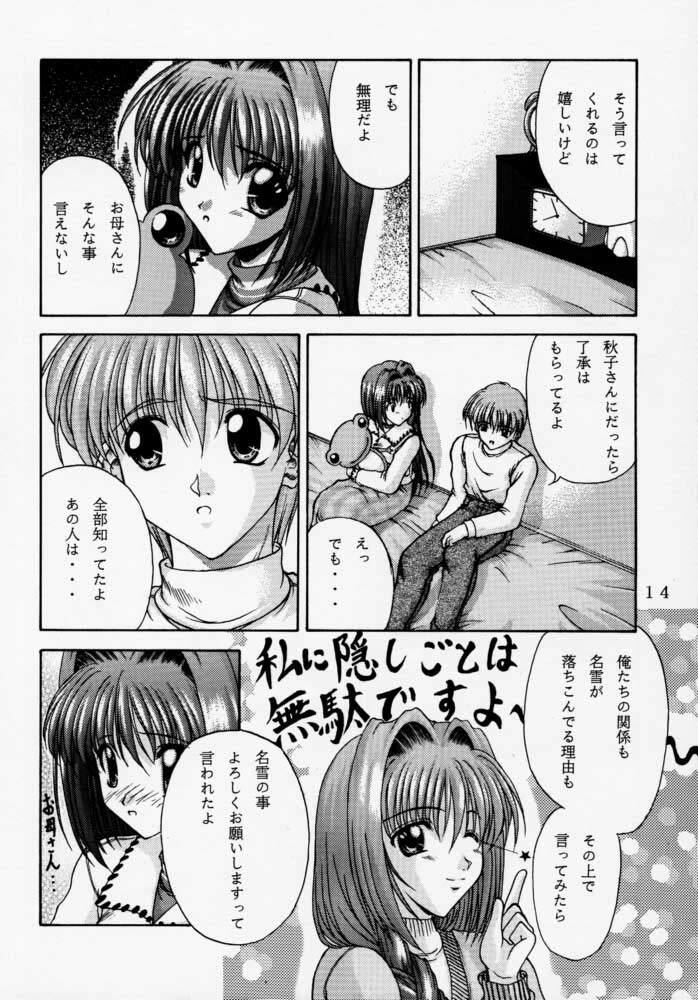 [R-blue (Kiryuu Makoto)] Happy Smile (Kanon) page 15 full