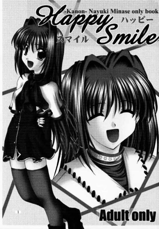 [R-blue (Kiryuu Makoto)] Happy Smile (Kanon) page 2 full