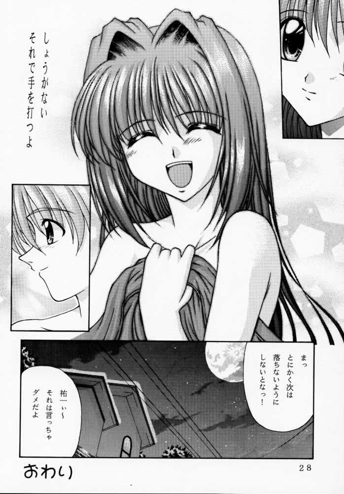 [R-blue (Kiryuu Makoto)] Happy Smile (Kanon) page 29 full