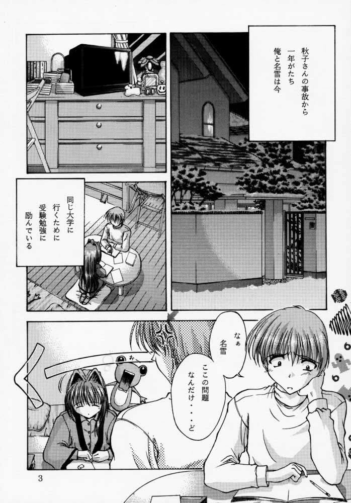 [R-blue (Kiryuu Makoto)] Happy Smile (Kanon) page 4 full