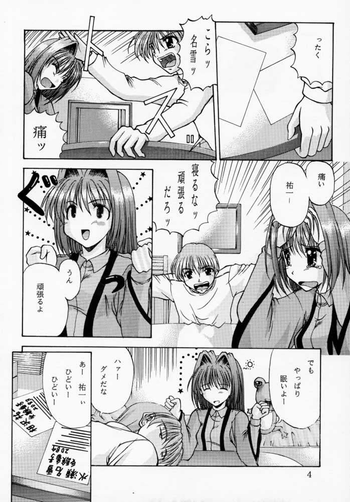 [R-blue (Kiryuu Makoto)] Happy Smile (Kanon) page 5 full