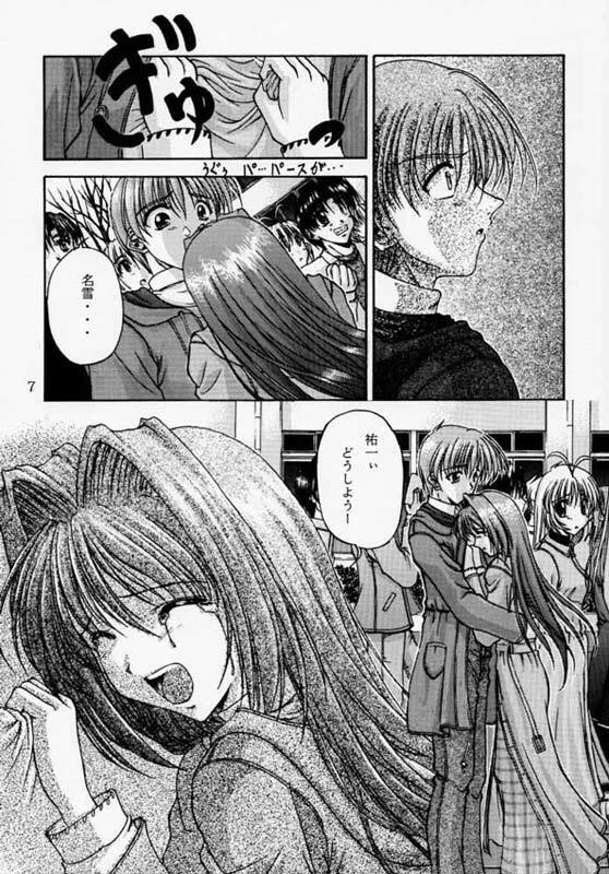 [R-blue (Kiryuu Makoto)] Happy Smile (Kanon) page 8 full