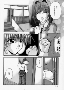 [R-blue (Kiryuu Makoto)] Happy Smile (Kanon) - page 11