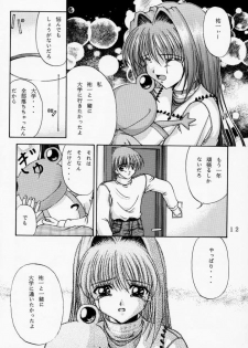 [R-blue (Kiryuu Makoto)] Happy Smile (Kanon) - page 13