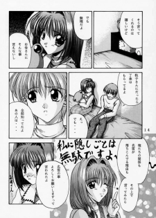 [R-blue (Kiryuu Makoto)] Happy Smile (Kanon) - page 15