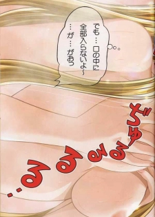 (CR32) [Watsukiya (Watsuki Ayamo)] Watsukiya no Hon 003 (Air, Kanon) - page 16