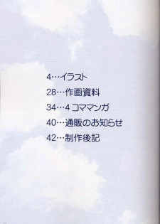 (CR32) [Watsukiya (Watsuki Ayamo)] Watsukiya no Hon 003 (Air, Kanon) - page 2