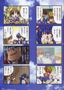 (CR32) [Watsukiya (Watsuki Ayamo)] Watsukiya no Hon 003 (Air, Kanon) - page 34