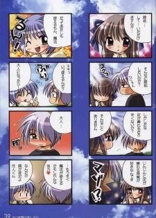 (CR32) [Watsukiya (Watsuki Ayamo)] Watsukiya no Hon 003 (Air, Kanon) - page 38