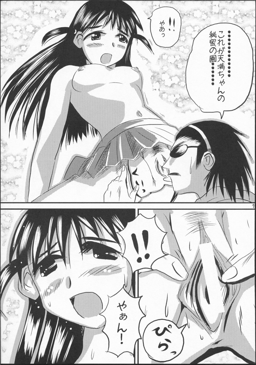 (C64) [KAKOHIMENOUTUWA (Yuumazume)] School Champloo (School Rumble) page 14 full