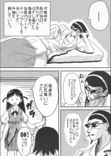 (C64) [KAKOHIMENOUTUWA (Yuumazume)] School Champloo (School Rumble) - page 6