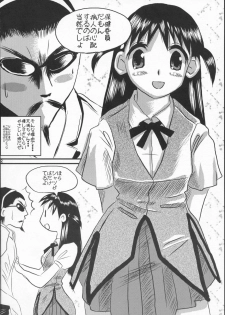 (C64) [KAKOHIMENOUTUWA (Yuumazume)] School Champloo (School Rumble) - page 7