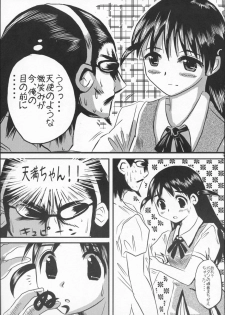 (C64) [KAKOHIMENOUTUWA (Yuumazume)] School Champloo (School Rumble) - page 8