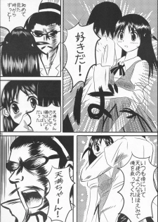 (C64) [KAKOHIMENOUTUWA (Yuumazume)] School Champloo (School Rumble) - page 9