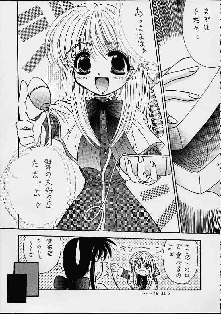 (C57) [Magudara Kaihou Doumei (Sajin Arashi)] My Mai Mai (Kanon) page 12 full
