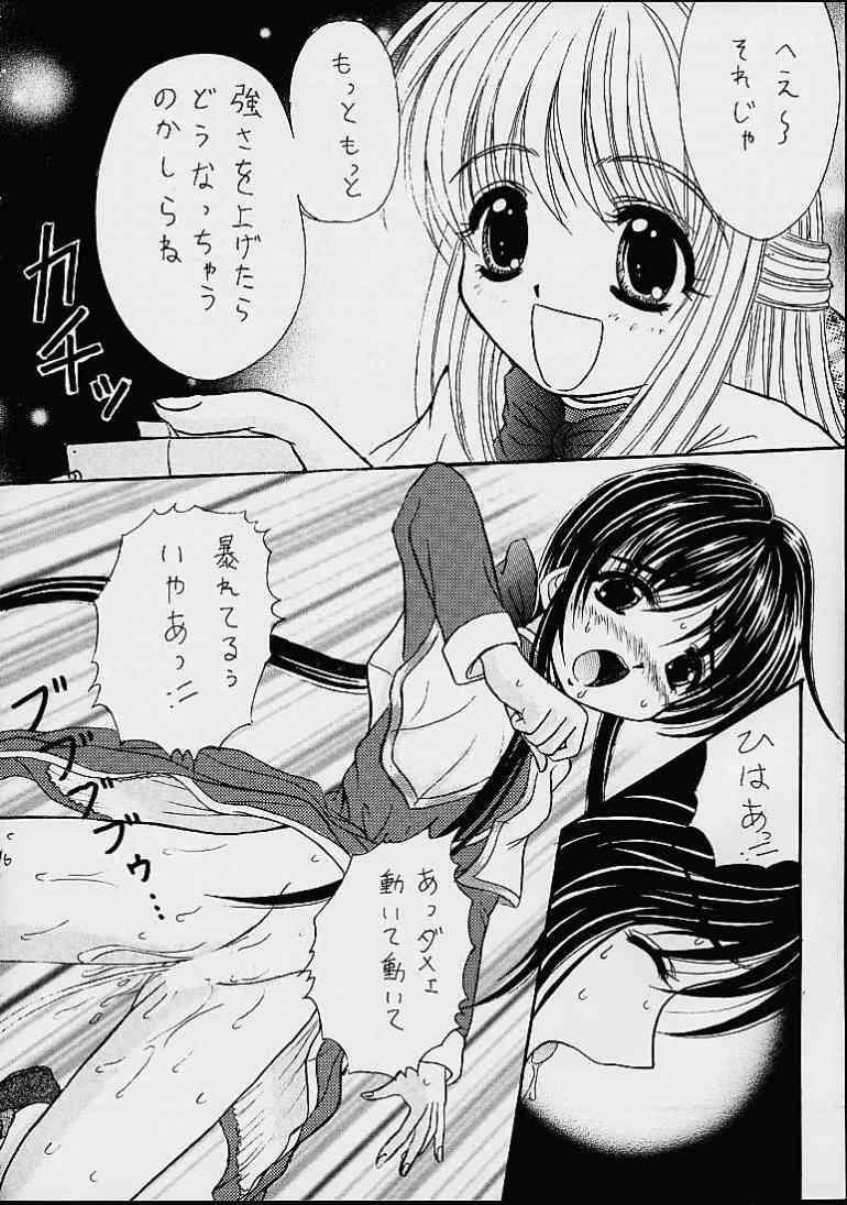 (C57) [Magudara Kaihou Doumei (Sajin Arashi)] My Mai Mai (Kanon) page 15 full