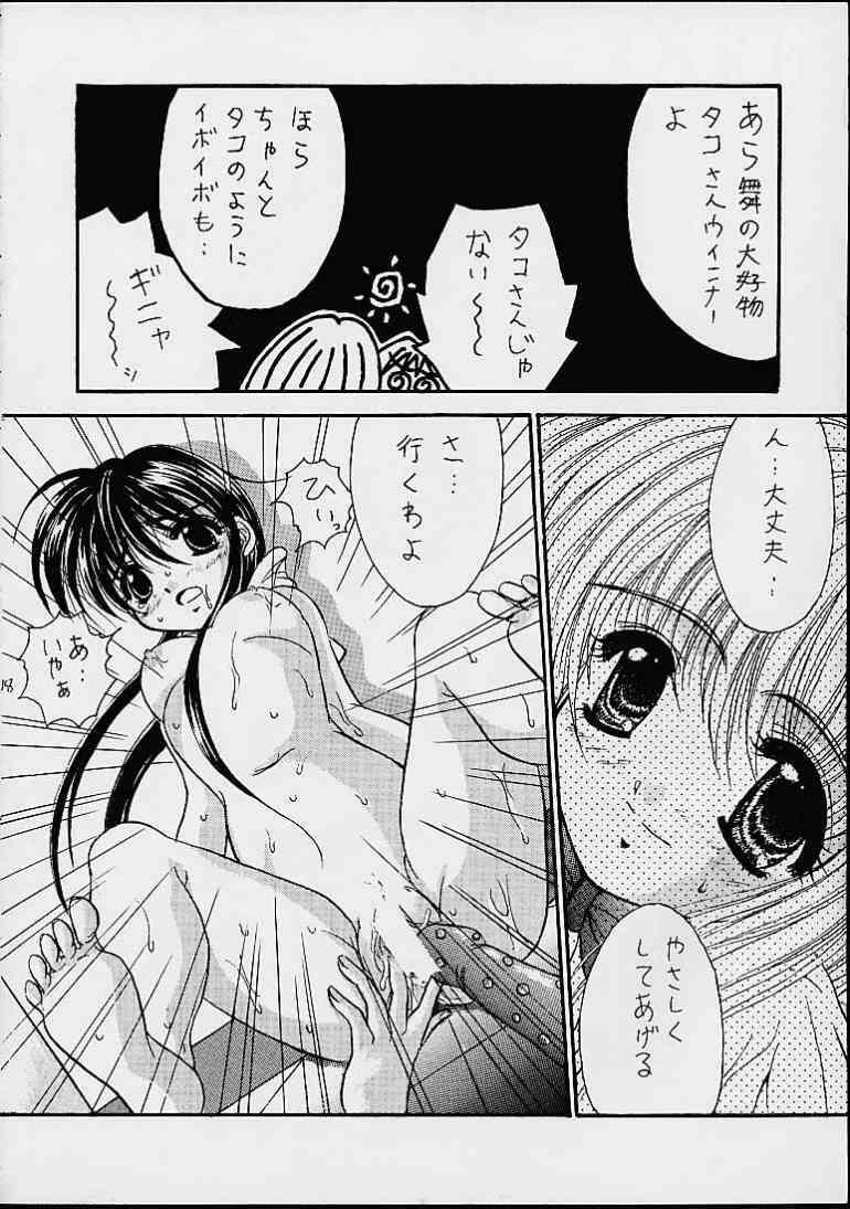 (C57) [Magudara Kaihou Doumei (Sajin Arashi)] My Mai Mai (Kanon) page 17 full