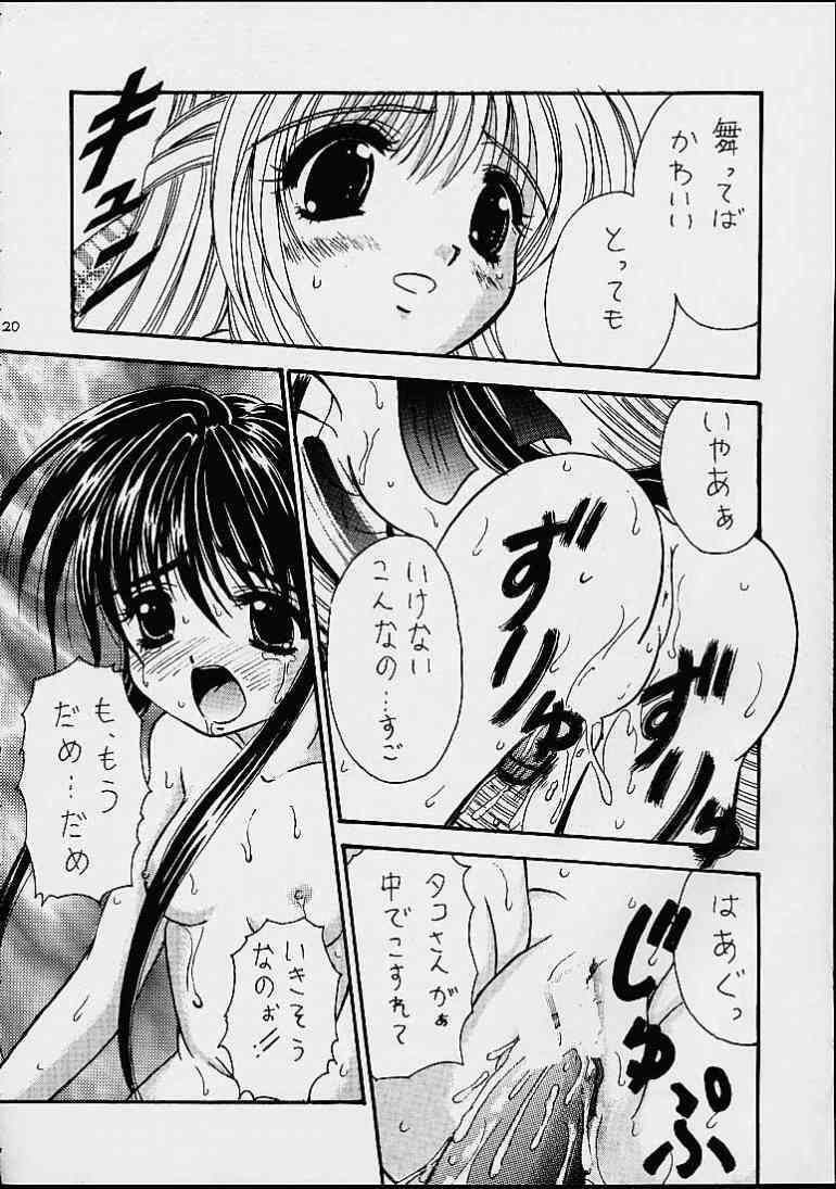 (C57) [Magudara Kaihou Doumei (Sajin Arashi)] My Mai Mai (Kanon) page 19 full