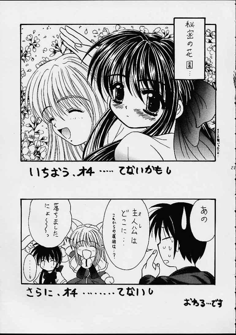 (C57) [Magudara Kaihou Doumei (Sajin Arashi)] My Mai Mai (Kanon) page 22 full