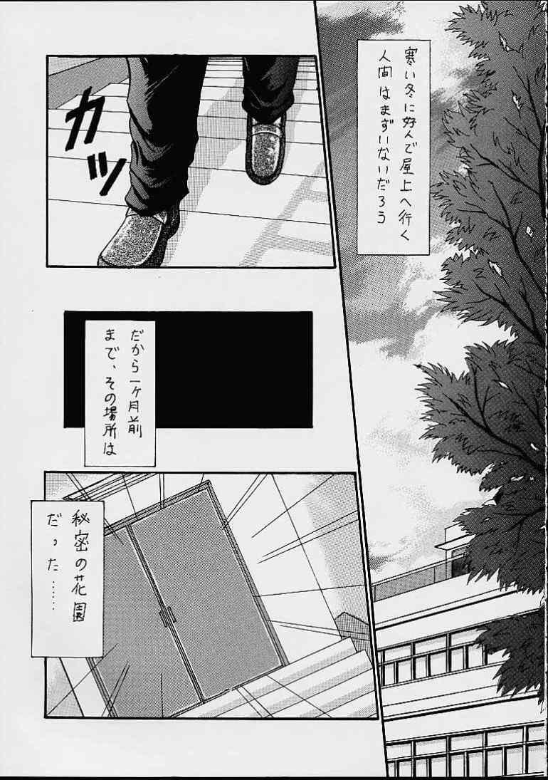 (C57) [Magudara Kaihou Doumei (Sajin Arashi)] My Mai Mai (Kanon) page 4 full