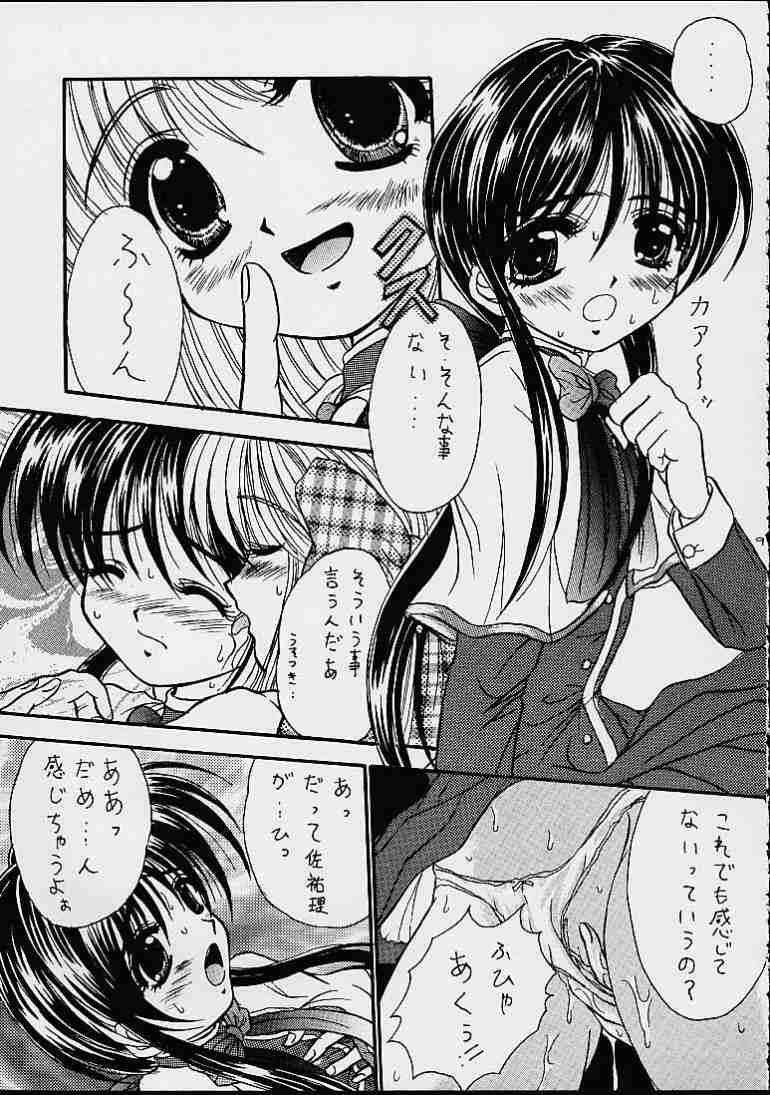 (C57) [Magudara Kaihou Doumei (Sajin Arashi)] My Mai Mai (Kanon) page 8 full