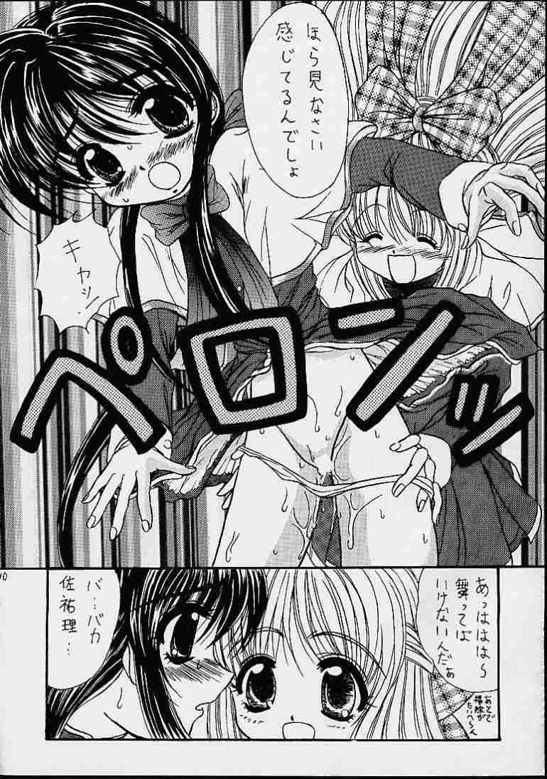 (C57) [Magudara Kaihou Doumei (Sajin Arashi)] My Mai Mai (Kanon) page 9 full