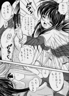 (C57) [Magudara Kaihou Doumei (Sajin Arashi)] My Mai Mai (Kanon) - page 10
