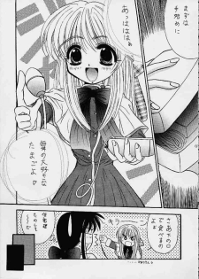 (C57) [Magudara Kaihou Doumei (Sajin Arashi)] My Mai Mai (Kanon) - page 12