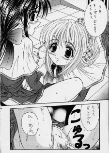(C57) [Magudara Kaihou Doumei (Sajin Arashi)] My Mai Mai (Kanon) - page 13