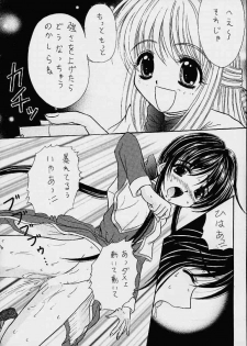 (C57) [Magudara Kaihou Doumei (Sajin Arashi)] My Mai Mai (Kanon) - page 15