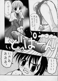 (C57) [Magudara Kaihou Doumei (Sajin Arashi)] My Mai Mai (Kanon) - page 16