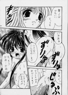 (C57) [Magudara Kaihou Doumei (Sajin Arashi)] My Mai Mai (Kanon) - page 19