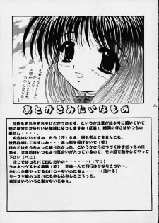 (C57) [Magudara Kaihou Doumei (Sajin Arashi)] My Mai Mai (Kanon) - page 24