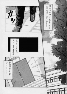 (C57) [Magudara Kaihou Doumei (Sajin Arashi)] My Mai Mai (Kanon) - page 4