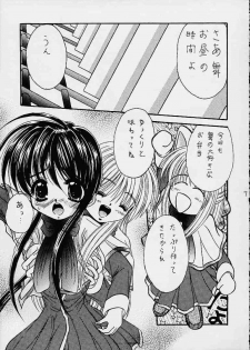 (C57) [Magudara Kaihou Doumei (Sajin Arashi)] My Mai Mai (Kanon) - page 6