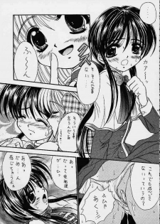 (C57) [Magudara Kaihou Doumei (Sajin Arashi)] My Mai Mai (Kanon) - page 8